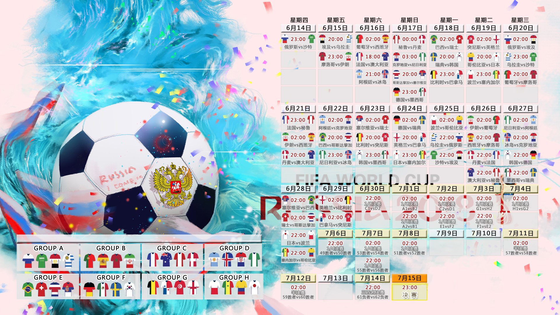 宿命之组,当智利高原压制美利坚,魔笛奏响世界杯绝唱