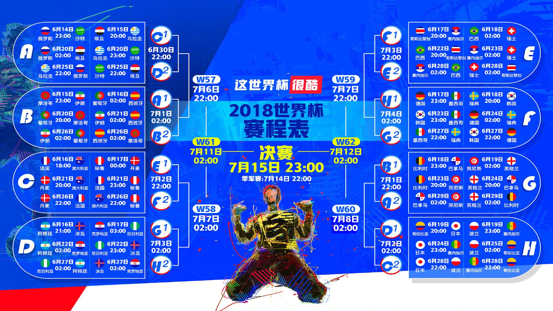 烈血黄沙，2026世界杯H组，尼日利亚钢铁防线碾碎日本，布罗佐维奇完成致命一击